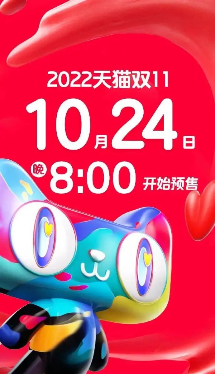 双11电商标准,双11电商详细攻略全部