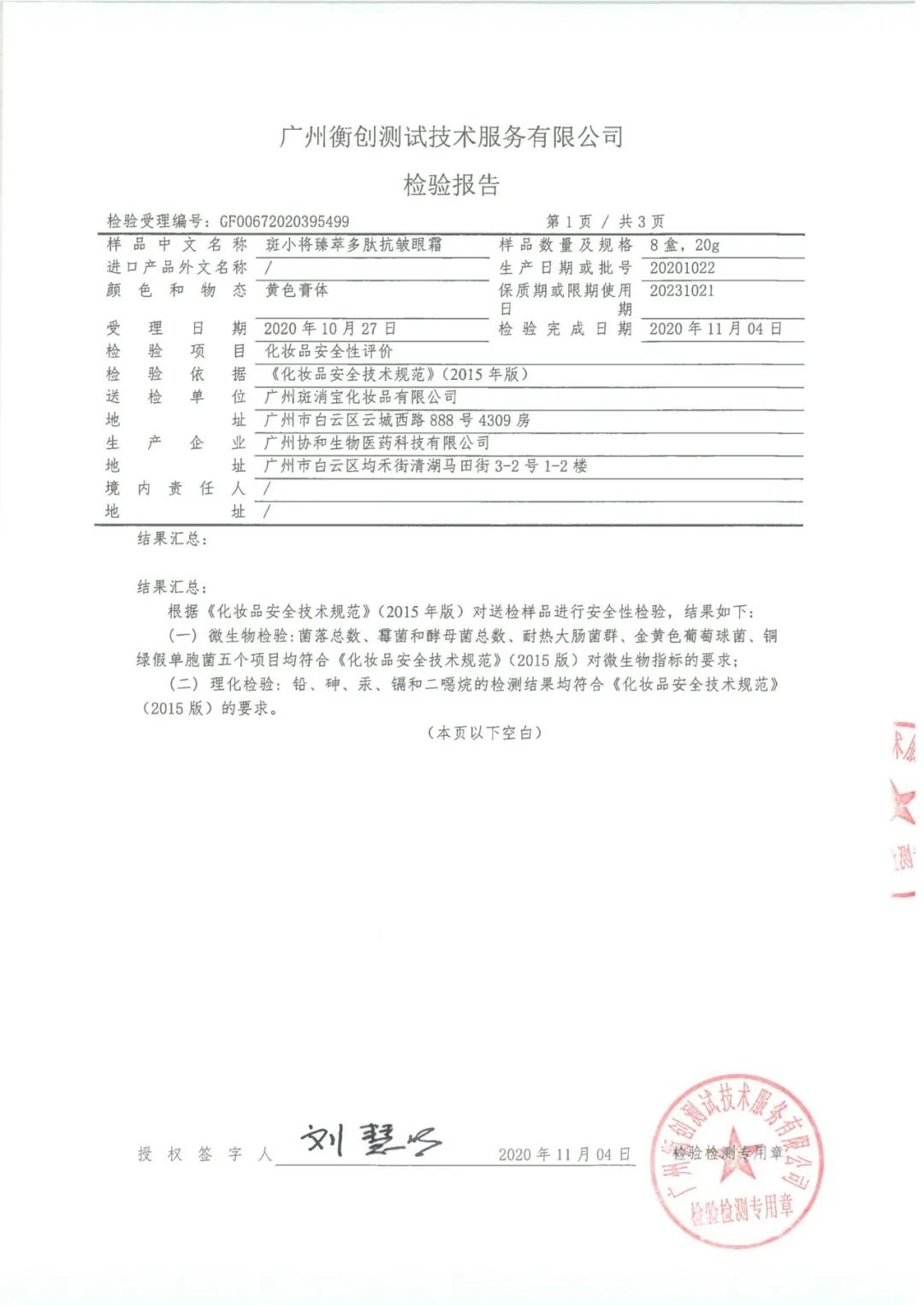 美丽修行推荐的产品好吗,美丽修行怎样测产品真假