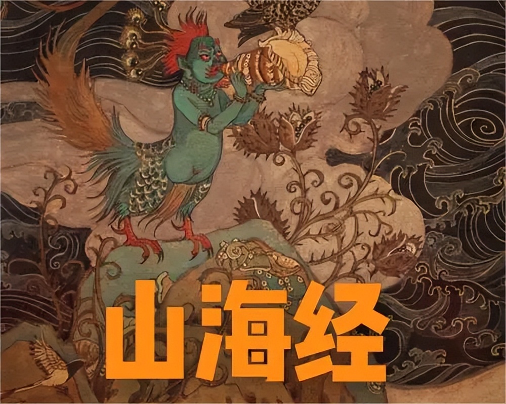 山海经中的两面国,山海经中的中原地区