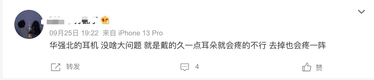 华强北耳机该不该入手,有没有必要买华强北耳机