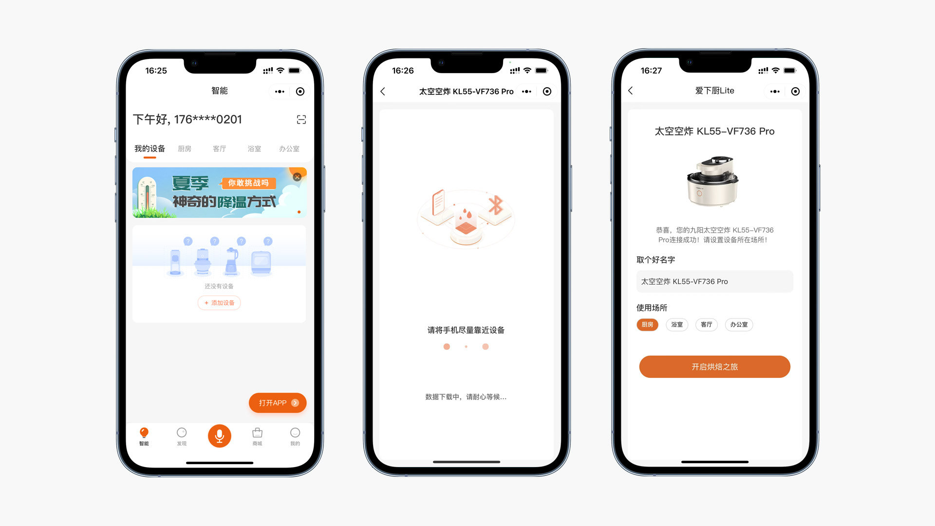 九阳智能触控式空气炸锅4.5l,九阳智能空气炸锅v723