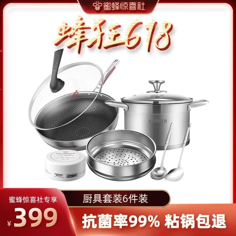 蜜蜂惊喜社618直播间预告,蜜蜂惊喜社618结束时间