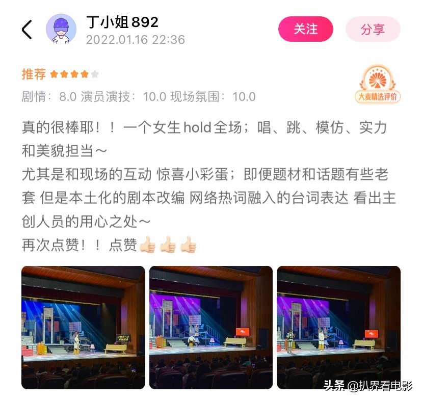 大麦评分的种草攻略证明：开心麻花不愧是喜剧带货之王