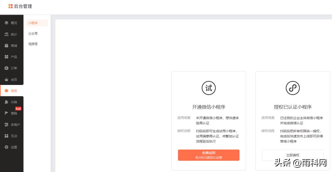 家具家装小程序,家具行业商城小程序开发