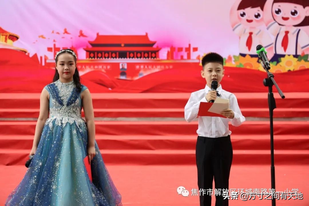 环南一小校歌,环南一小六一儿童节