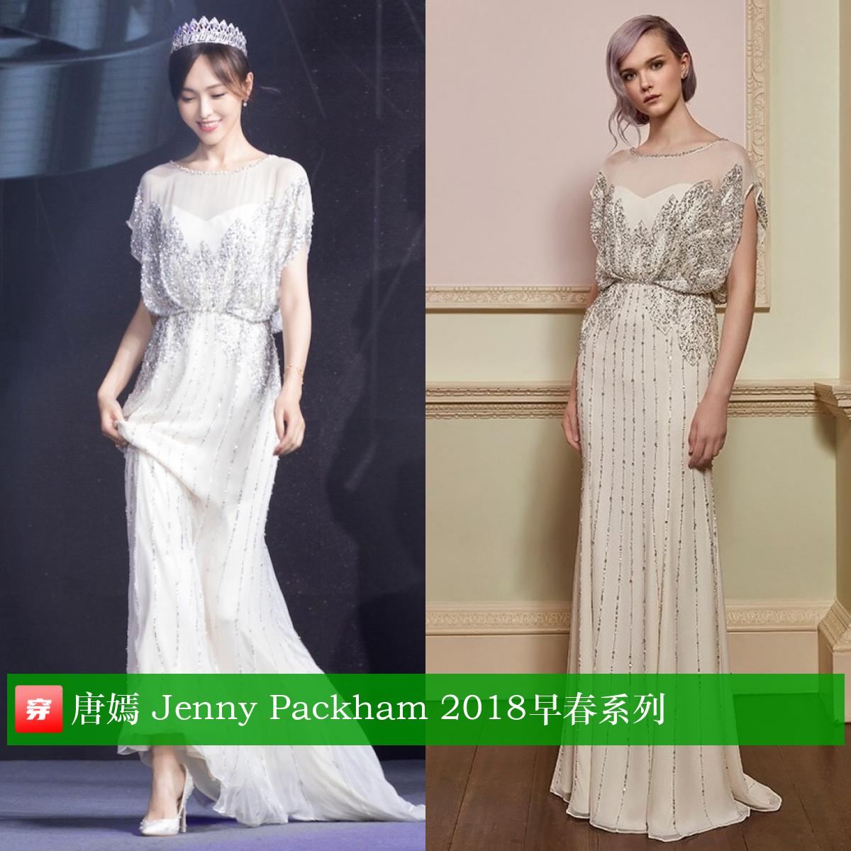 唐嫣37岁生日照图文,唐嫣的生日礼服