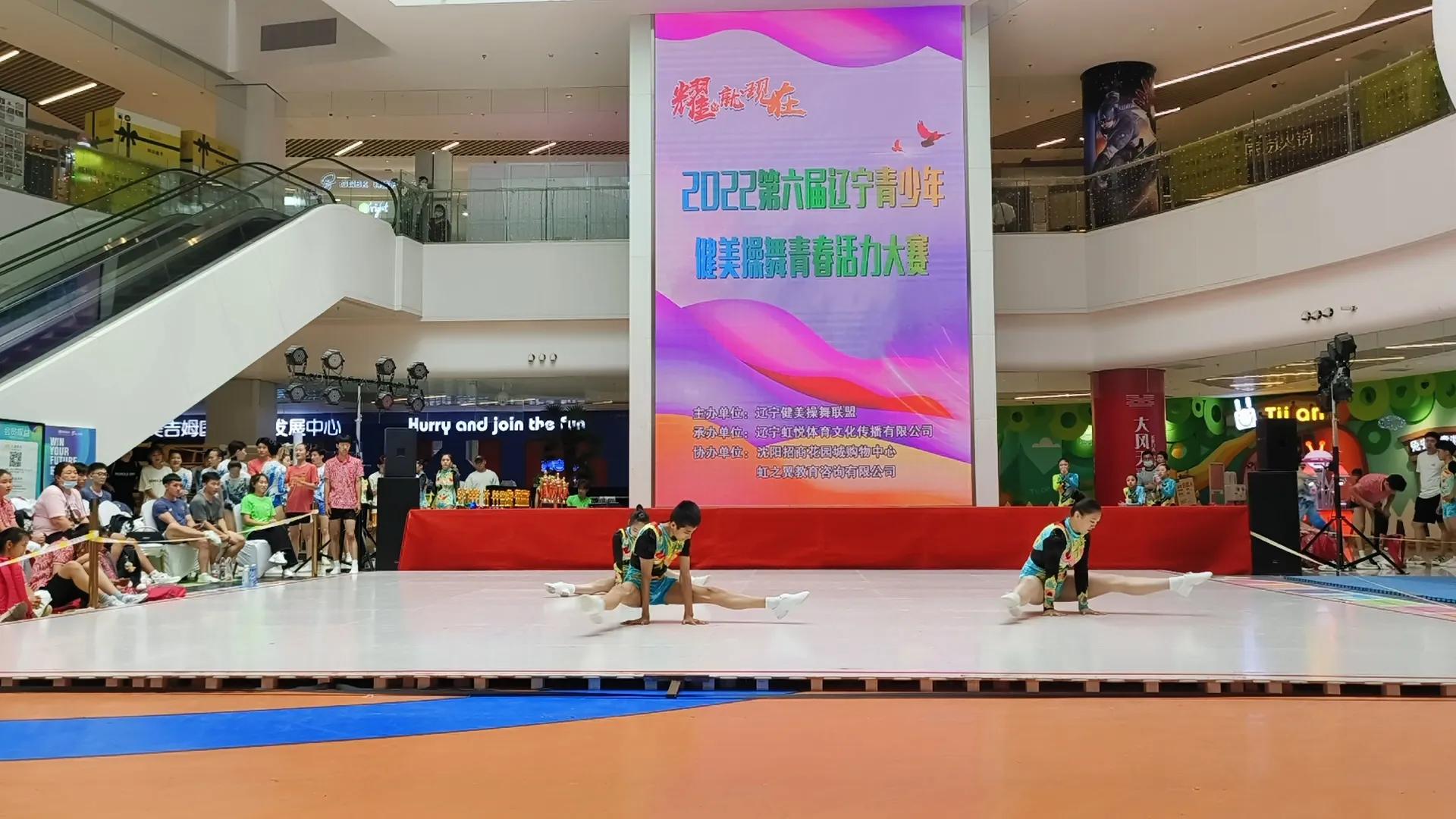 2022第六届健美操锦标赛辽宁直播,2018年辽宁省健美操锦标赛