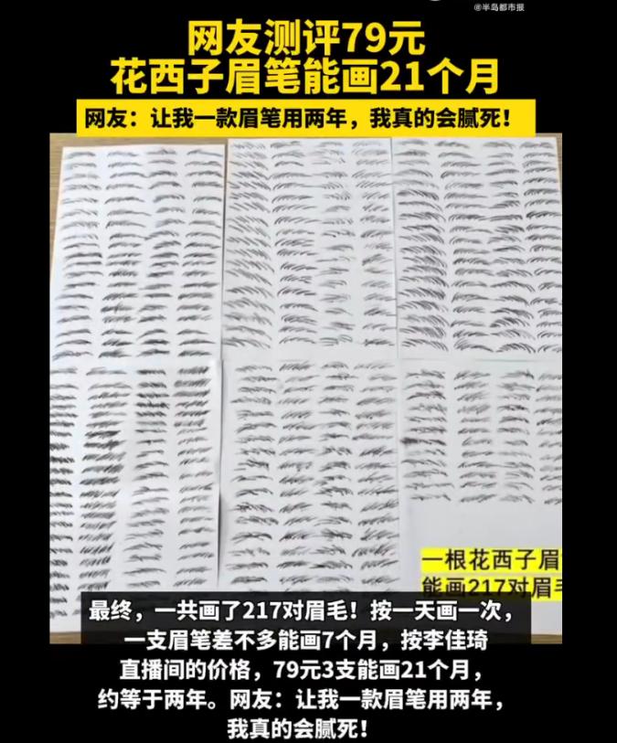 一夜捡了50万粉丝,蜂花一晚上捡了五十万粉丝