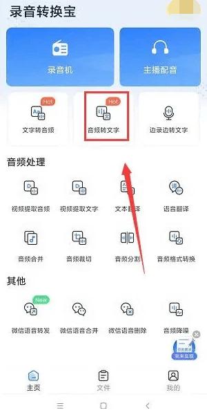 怎么把已录好通话录音转换成文字,如何将手机通话录音转换成文字