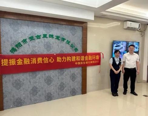 民生银行开展外拓营销活动,民生银行宣传活动图片