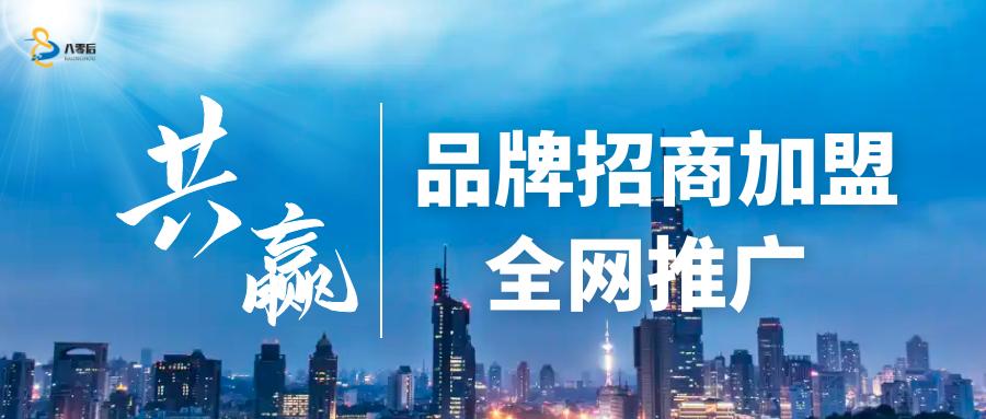 红酒推广招商加盟,奶茶品牌加盟推广视频