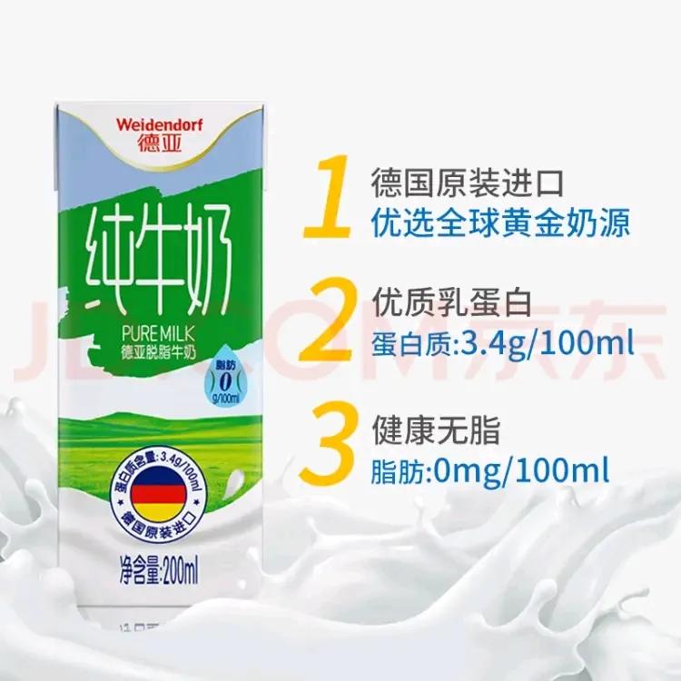 德亚牛奶央视曝光真假,德亚牛奶是假洋牌为何那么多人买