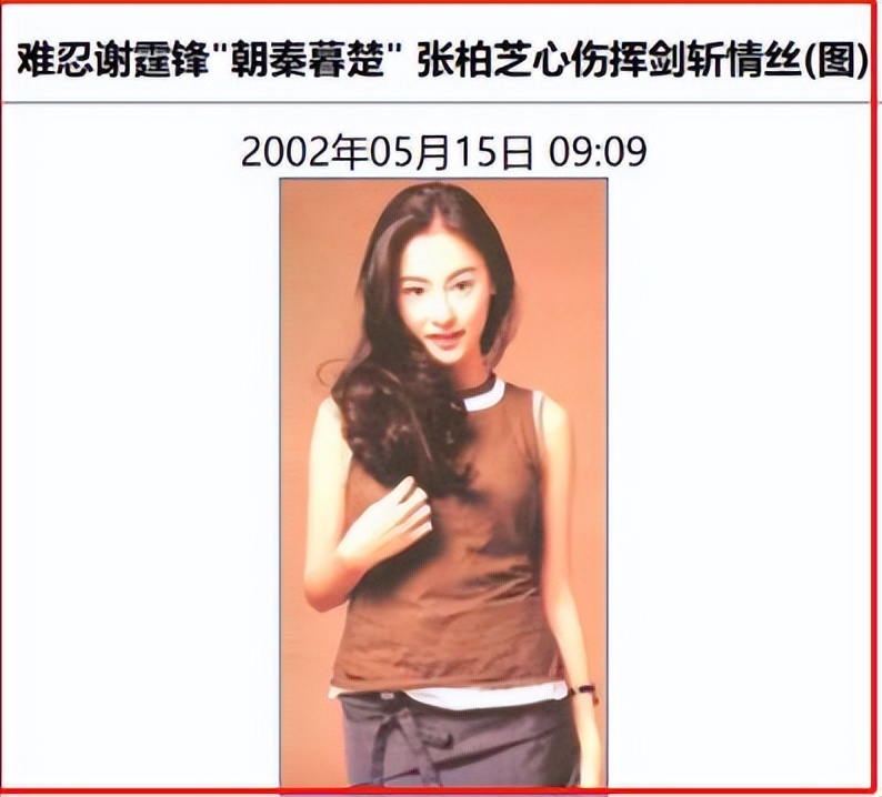 张柏芝小腹微突,张柏芝直播挡脸