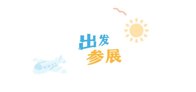 泰国曼谷国际商品展览会,泰国曼谷国际包装展览会