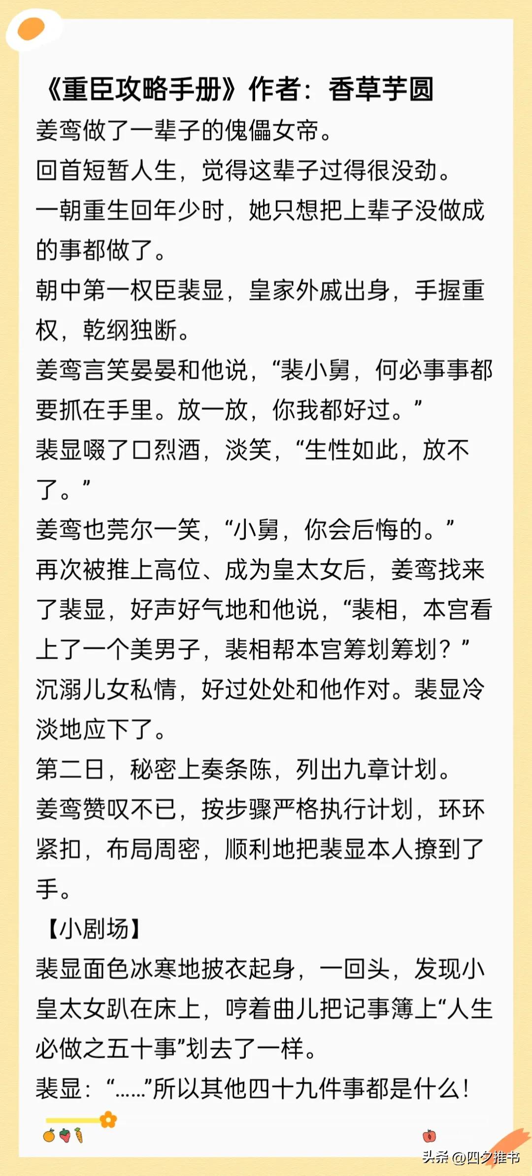 8本男主重生宠女主古言小说,8本男主是外交官的高干小说