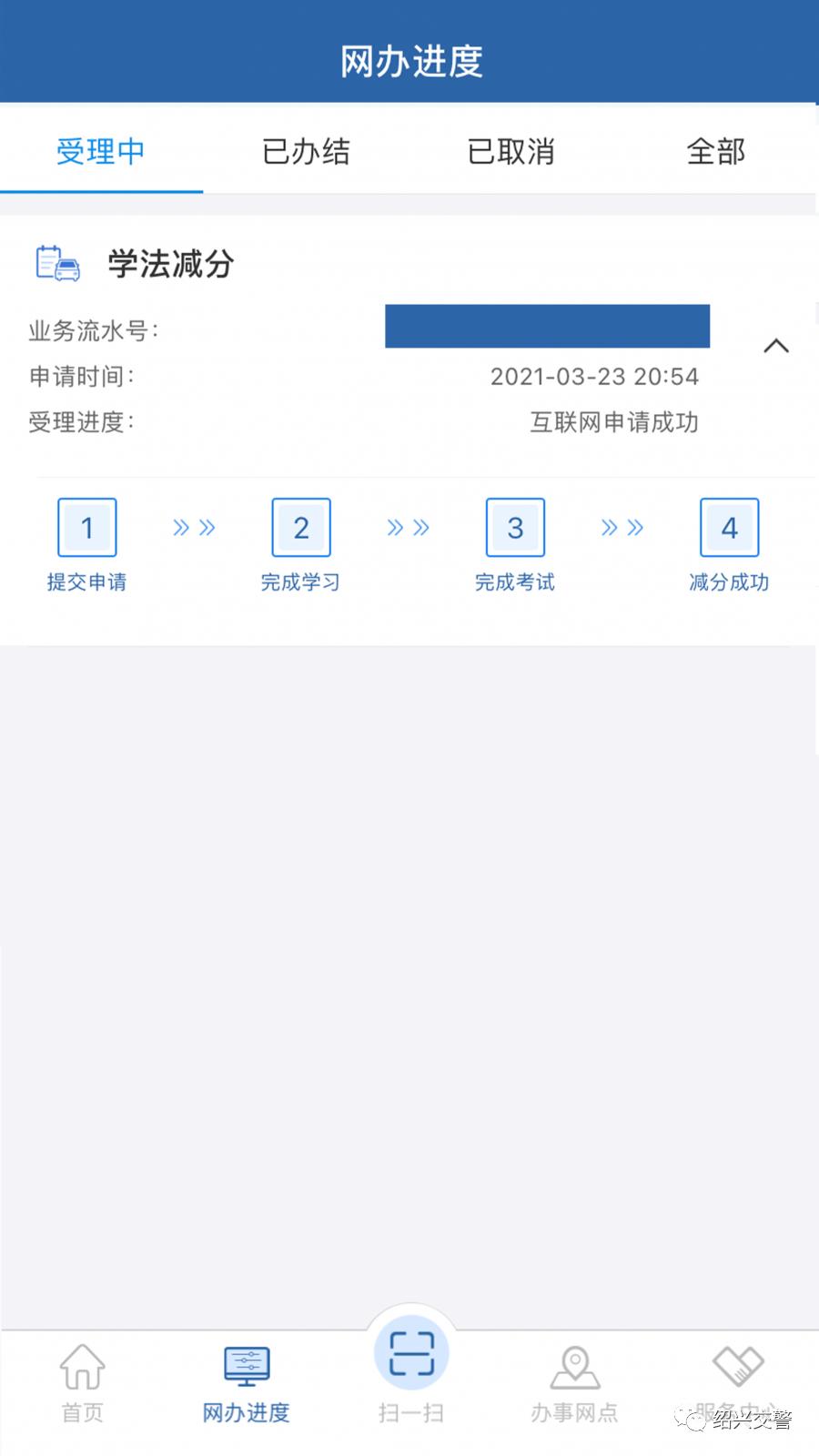 交管12123app消息详情在哪里,交管12123app存储权限