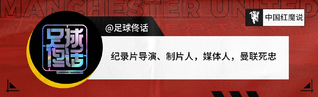 红魔足球传承,红魔足球队历史