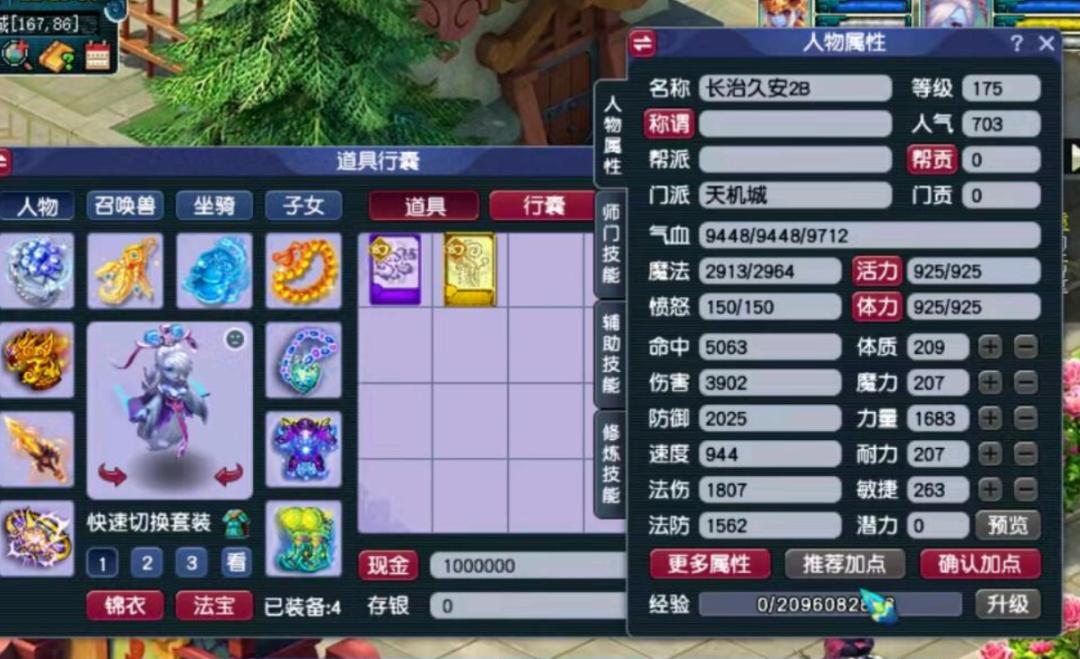 梦幻西游物理系哪个门派最强,梦幻西游物理系面板