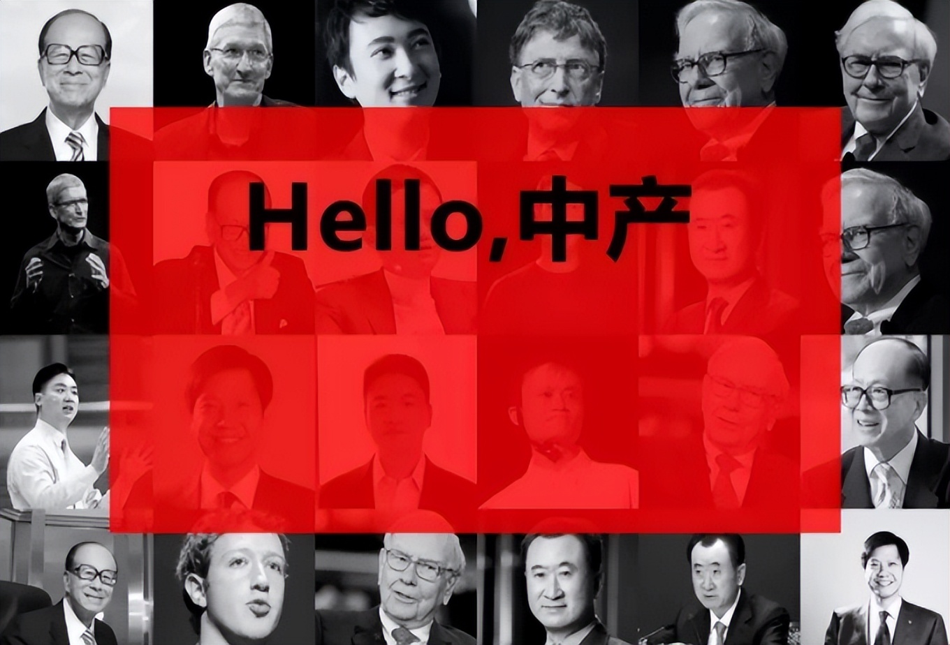 我国的中产家庭有多少,中国中产家庭的标准是什么