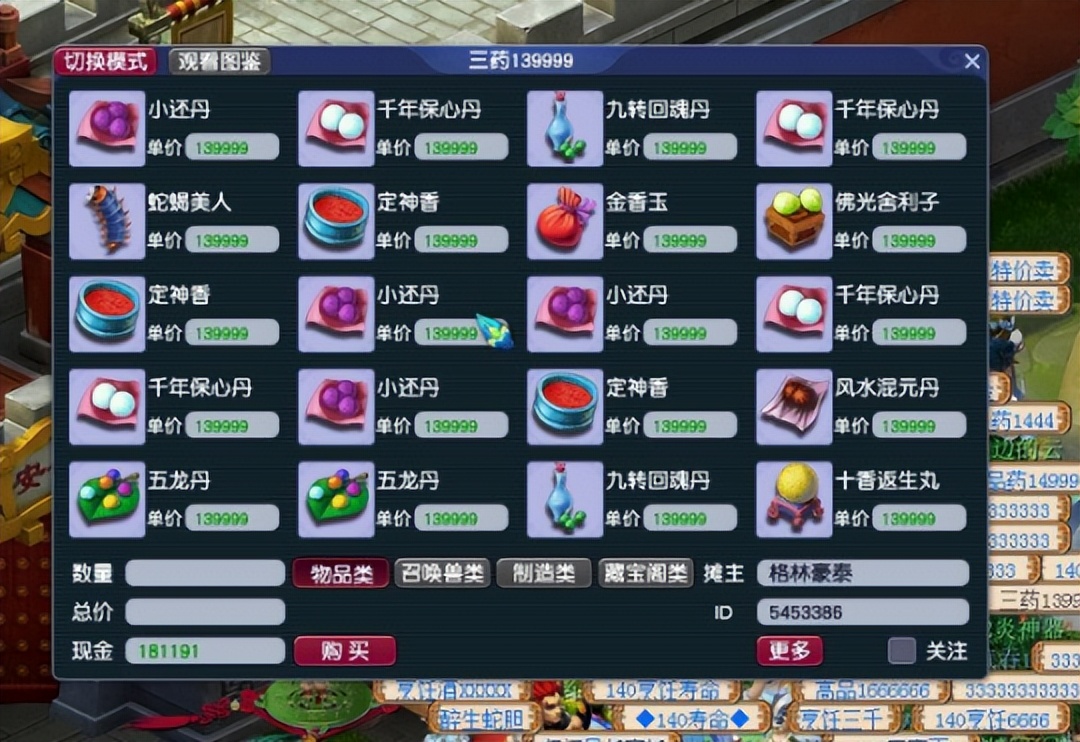 梦幻西游鱼岛最新装备展示,梦幻西游渔岛队