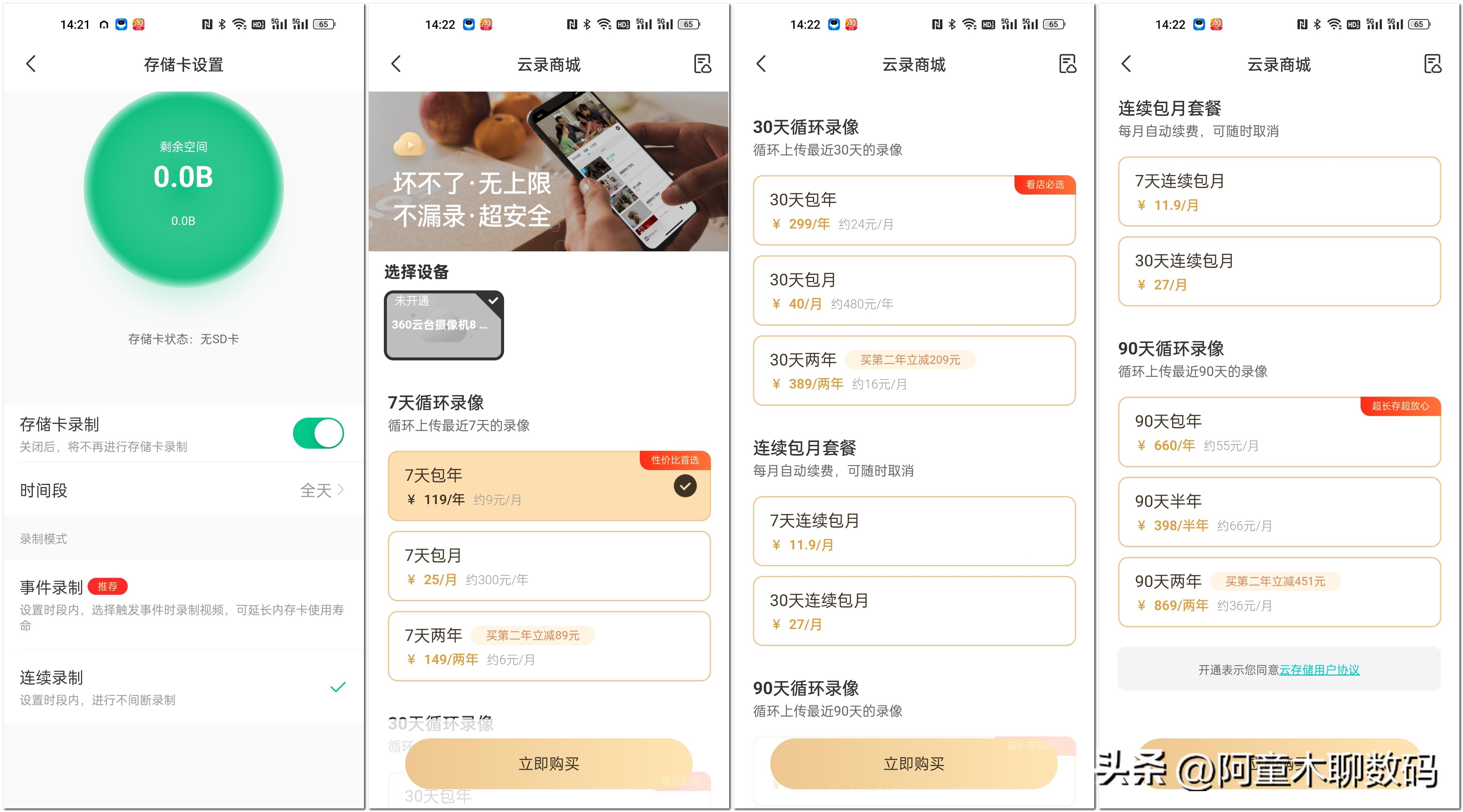 宝妈推荐监控摄像头,宝妈在家用的监控哪个好