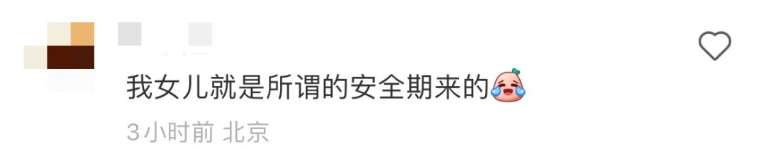 安全期是不会怀孕的吧,有人试过在安全期怀孕吗