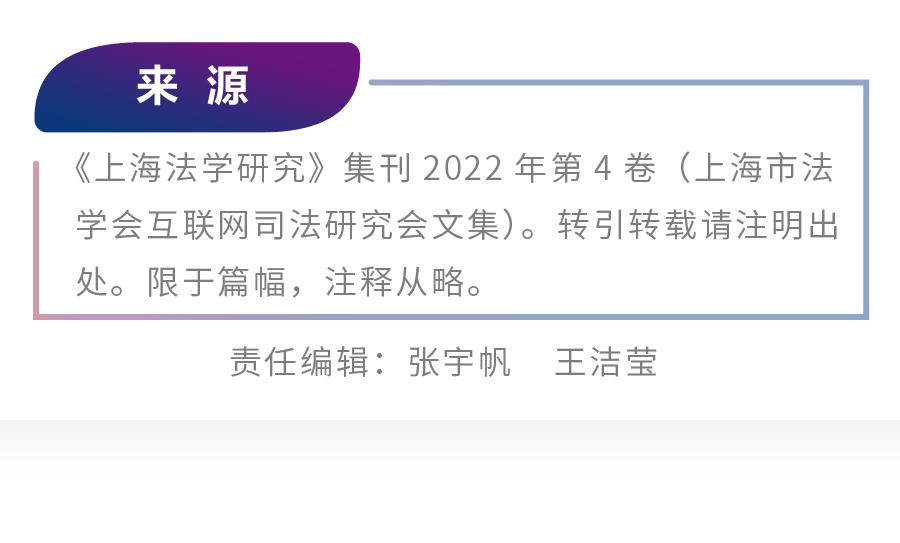 杨晓月许凯|B2C模式下跨境电子商务买卖合同的管辖权问题