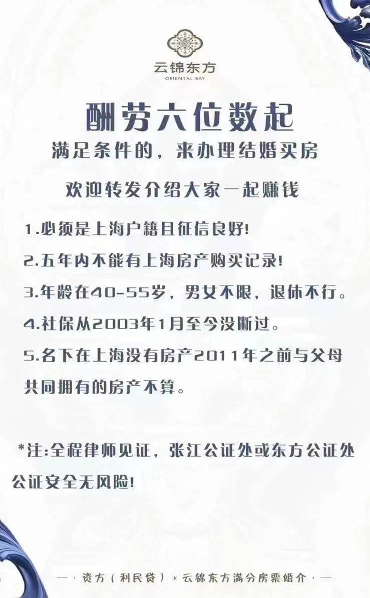 上海一日夫妻,上海夫妻一个月收入三万
