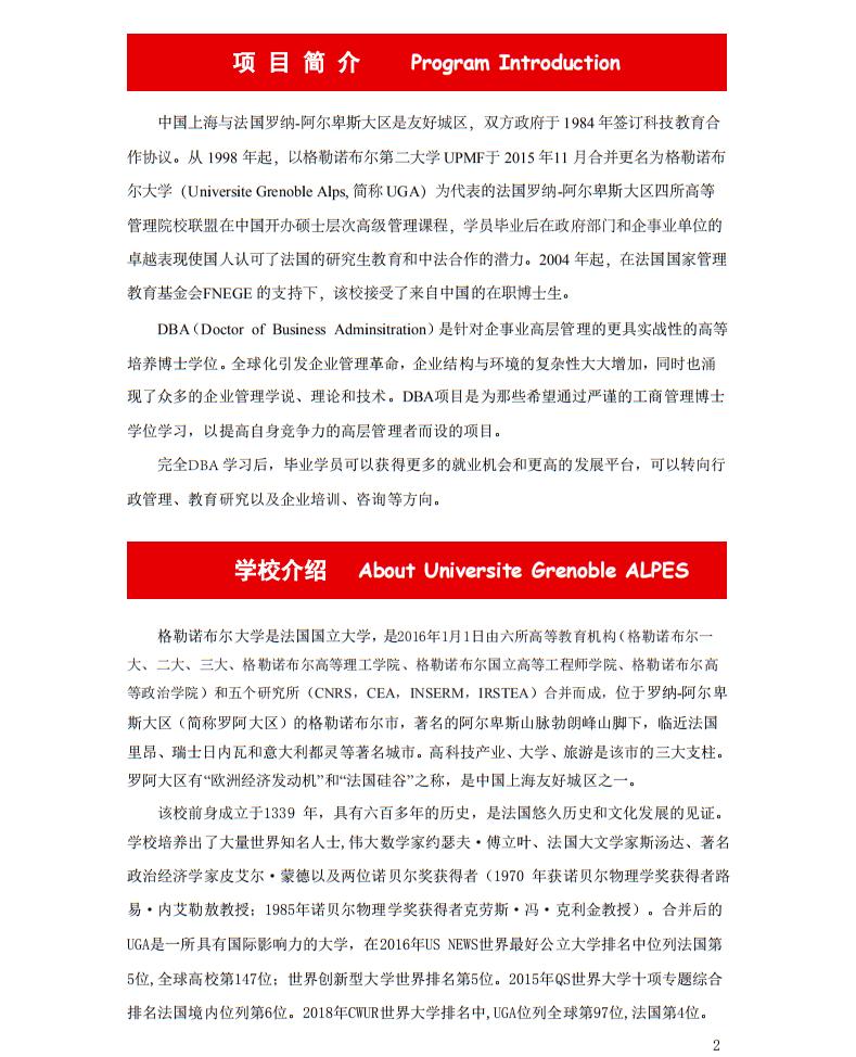 博斯EDU：文科博士毕业，社科院和大学都想要你，选哪一个更划算