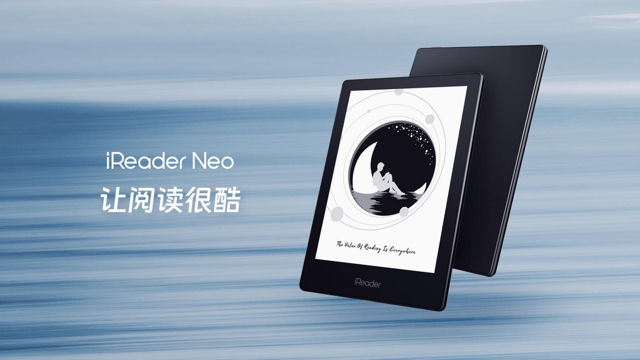 掌阅ireadersmart2什么时候发布的,掌阅ireadersmartpro上市时间