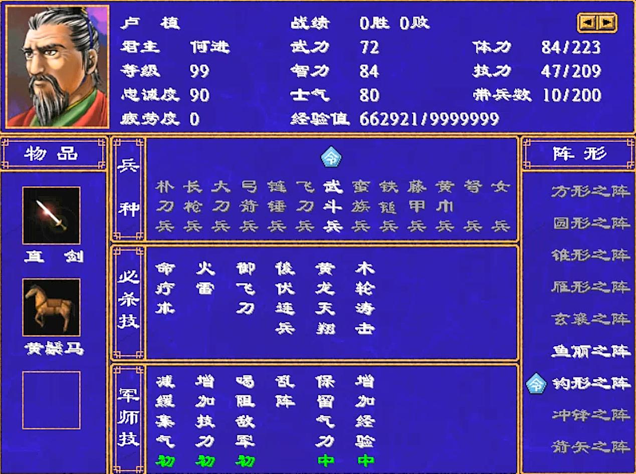 三国群英传2鲁肃全属性和技能,三国群英传3鲁肃在哪能搜到