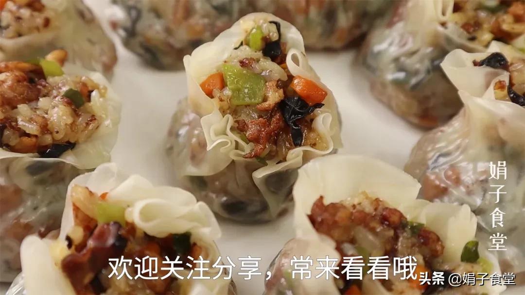 烧麦自己在家怎么做,这才是烧麦最好吃的做法软糯香甜