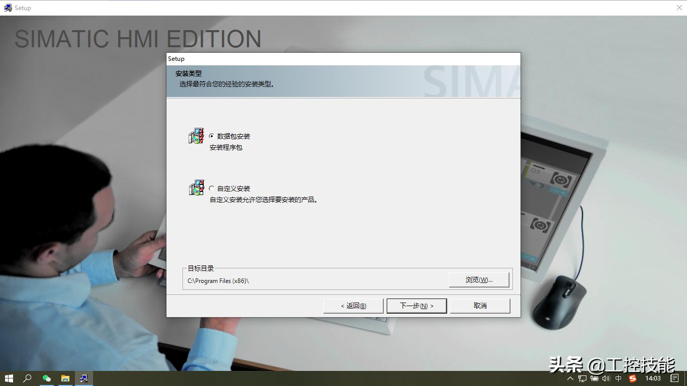 wincc7.4安装教程,winccv7.4安装教程
