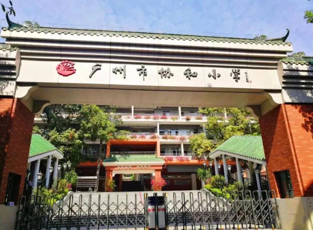 广州市白云区石井小学排名,2024年广州小学排名一览表