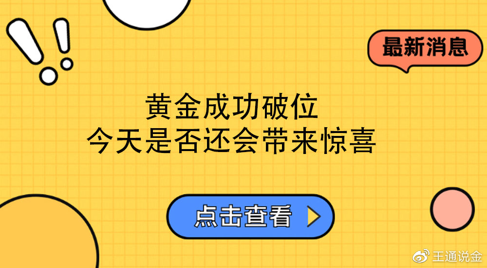 黄金破位回收价格,黄金破位