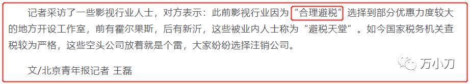 #刀侃娱乐圈#明星为何要扎堆注销工作室？