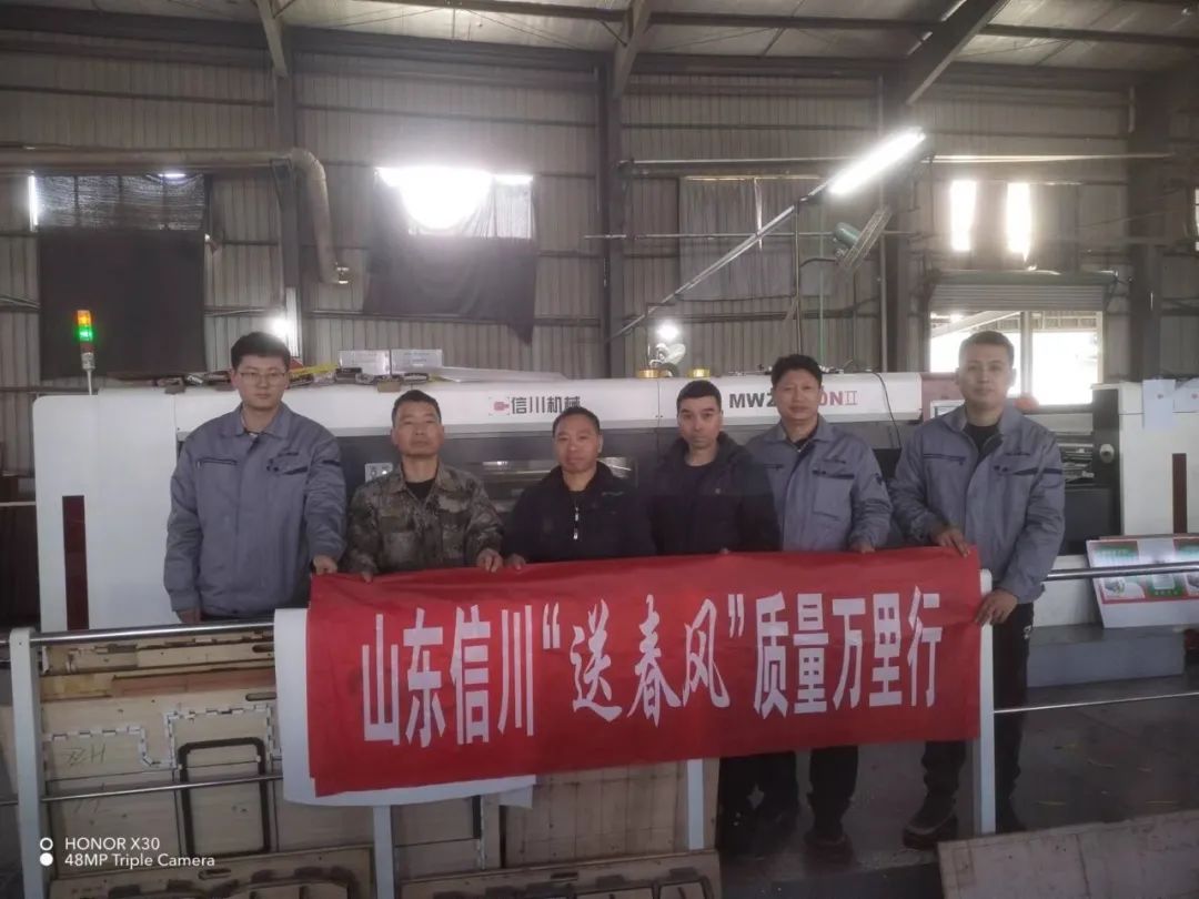 以诚信、行万里——山东信川2023“送春风”质量万里行盛大开启！
