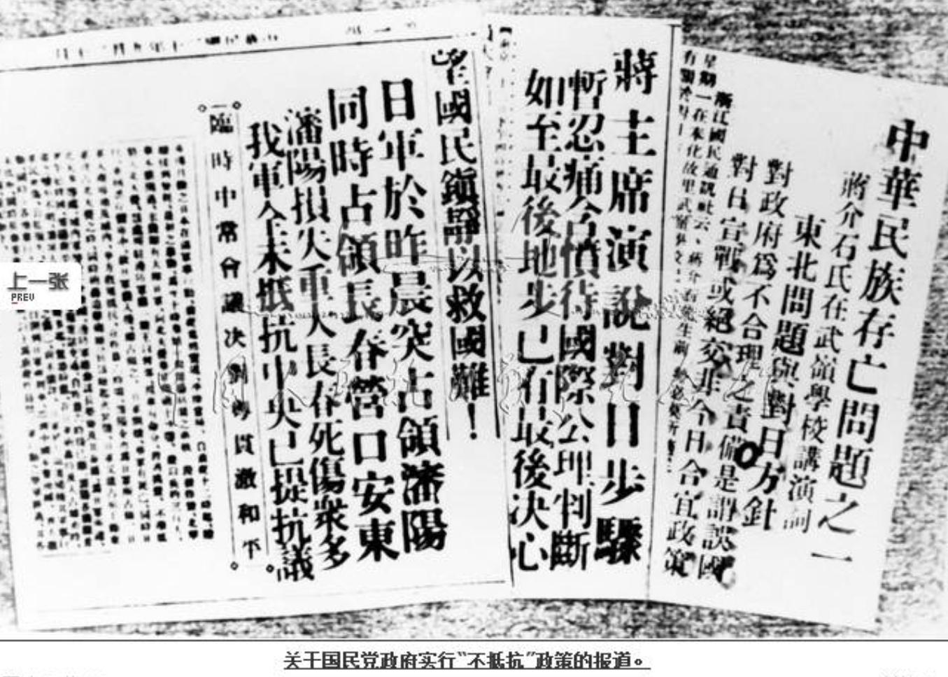 日本九一八背景和后果,日本九一八的残暴罪行揭示了什么