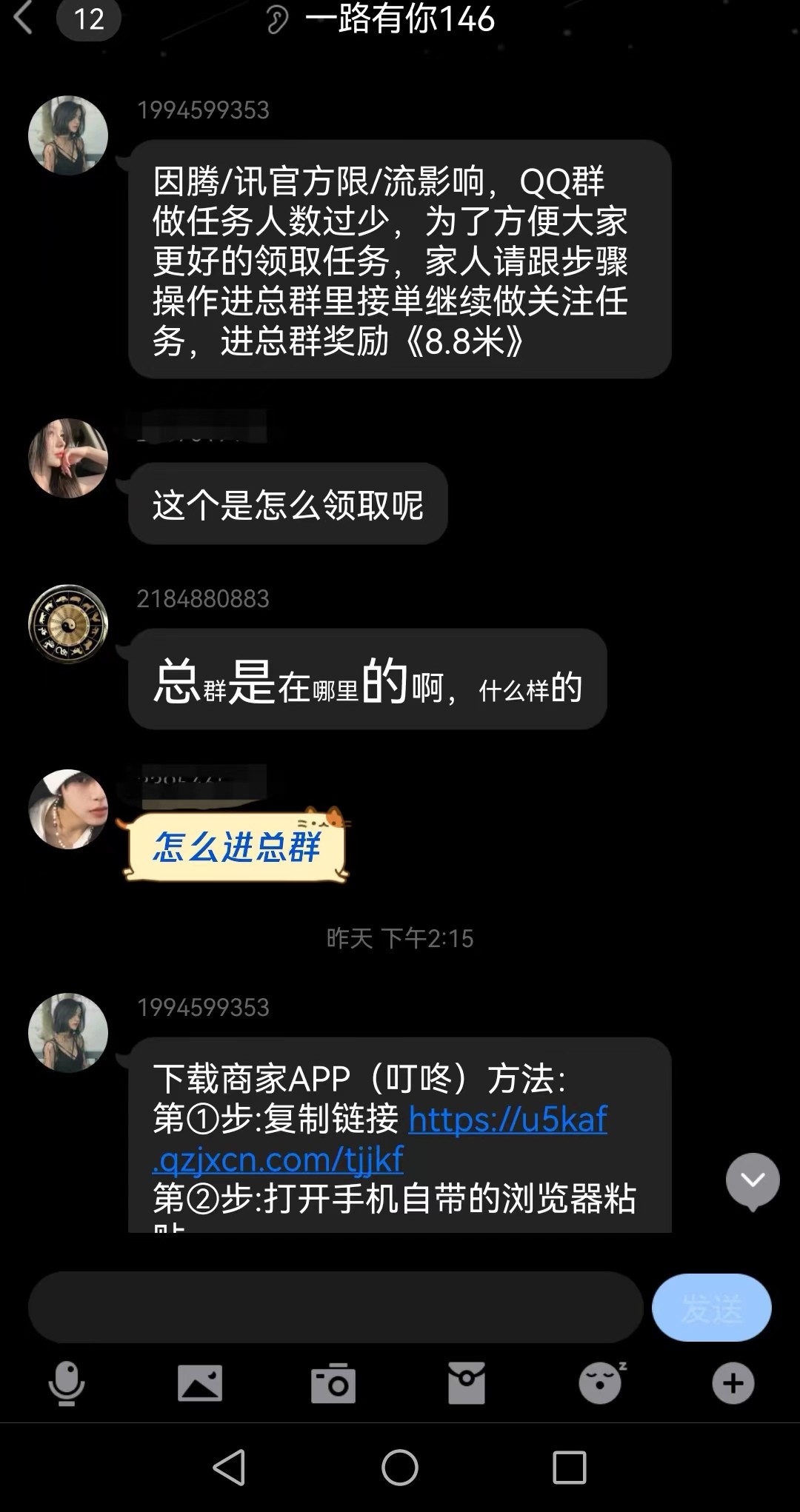 刷单套路大揭秘一分钟,刷单最新诈骗套路