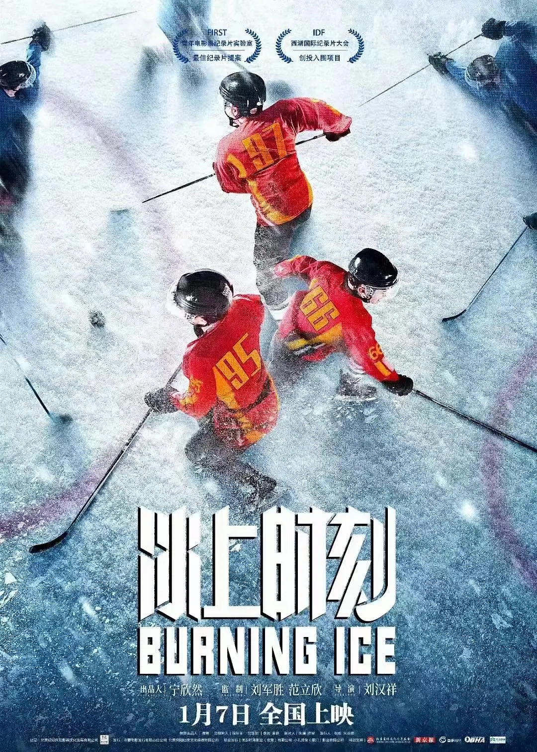 2020年1月内地院线公映片单,2022年1月电影院线上映名单