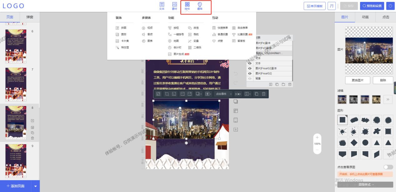 微信h5制作,微信朋友圈h5页面制作