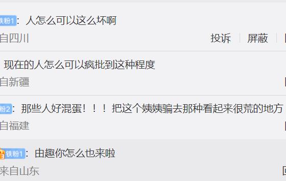 女网红遭男人骚扰,女网红被骚扰了