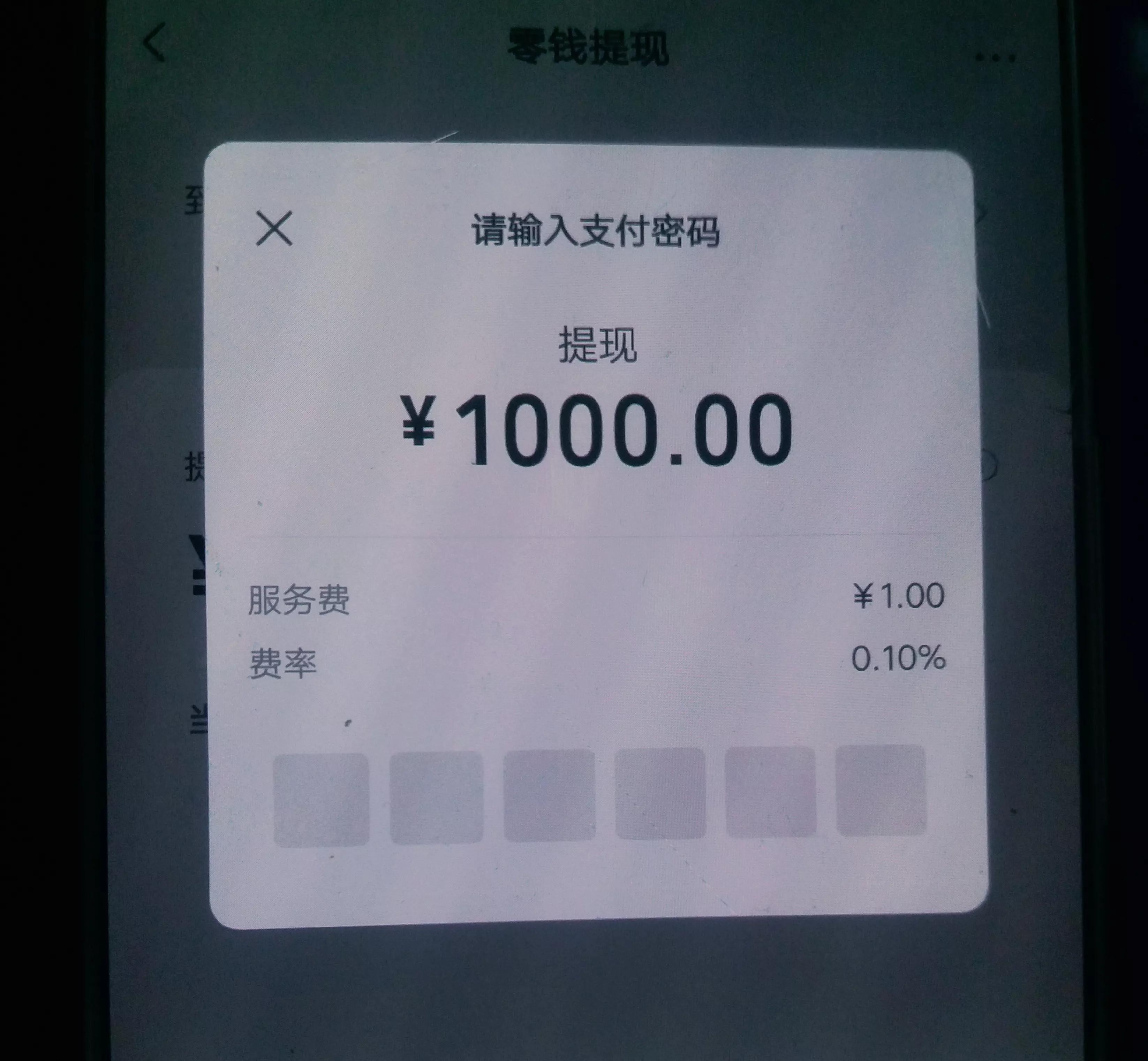 微信零钱通里的理财基金哪个靠谱,微信零钱通理财安全吗