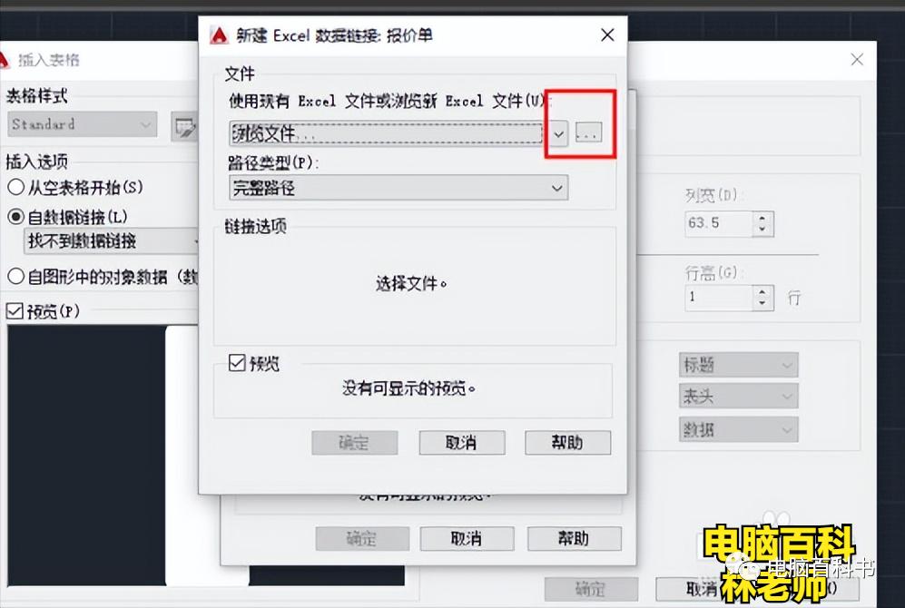 cad导入excel表格数据怎么修改,cad中的excel表格如何更新链接