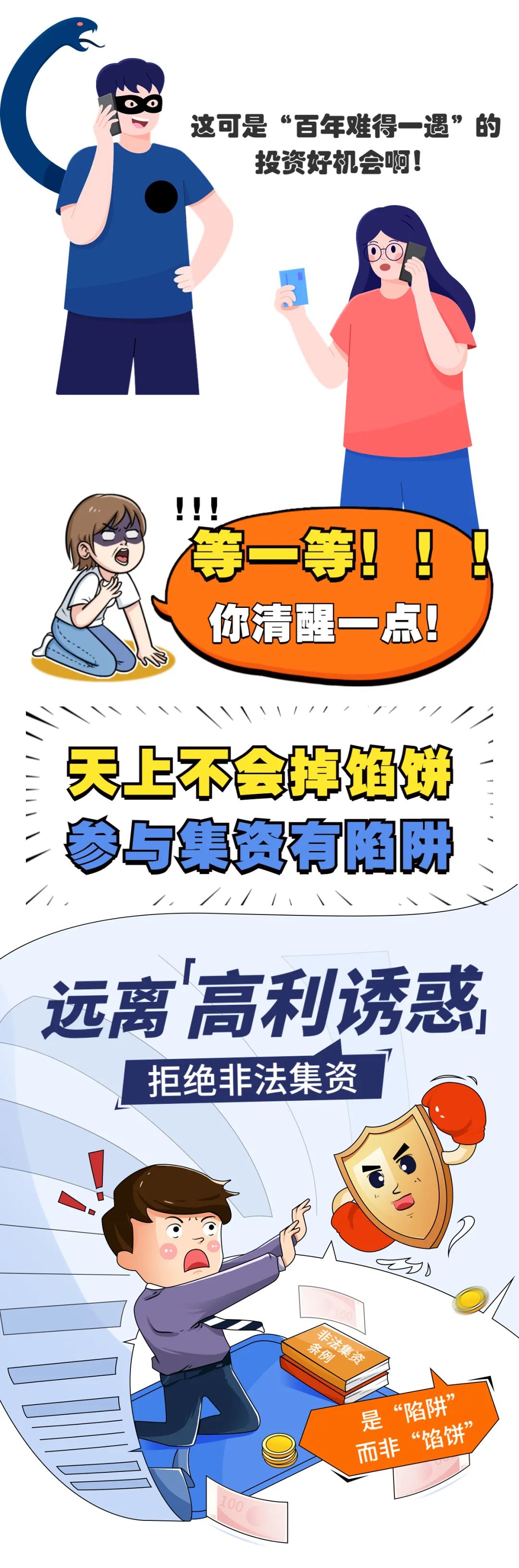 防范非法集资宣传从什么时候开始,防范非法集资宣传有关注意事项