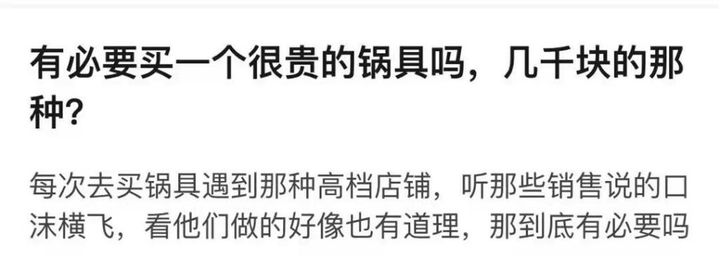 日本锅江苏造，中国演员变匠人：几千块的“大牌厨具”，有多少是智商税？