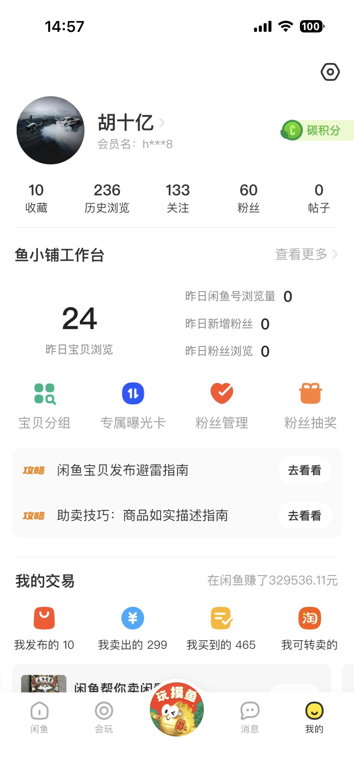 闲鱼应该警惕哪种买家,闲鱼买家应该注意什么