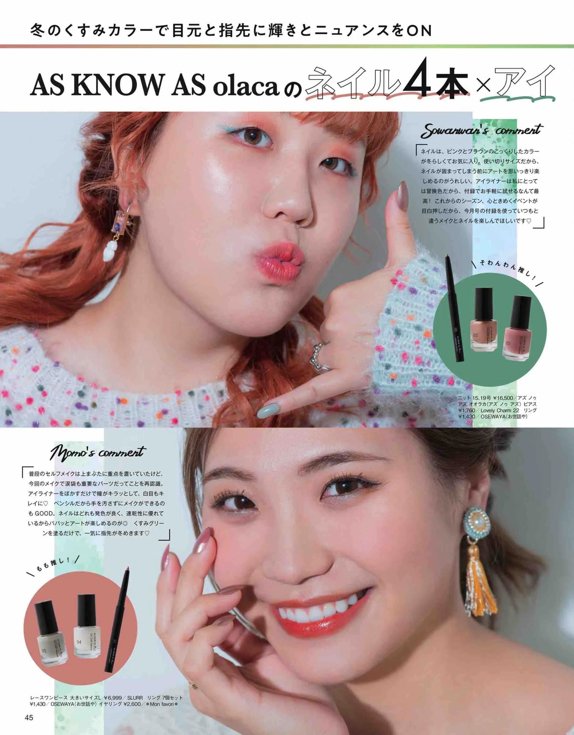 日本微胖女生时尚杂志《lafarfa》2022/1月刊