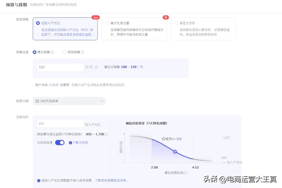 魔方功能上新，人群资产转化玩法