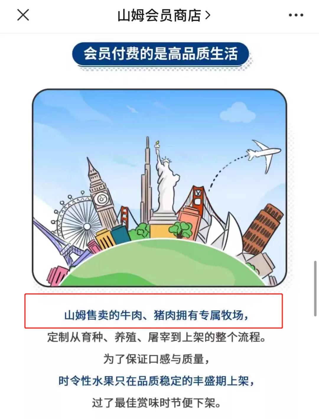 山姆app被罚款,山姆app被罚